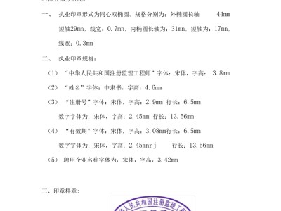 监理协会注册监理工程师查询陕西省监理协会专业监理工程师培训合格证