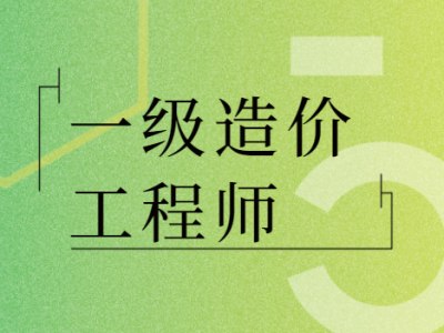 造价工程师工作单位怎么填写造价工程师工作单位