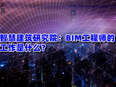bim高级工程师证书的用途bim工程师高级职称证书