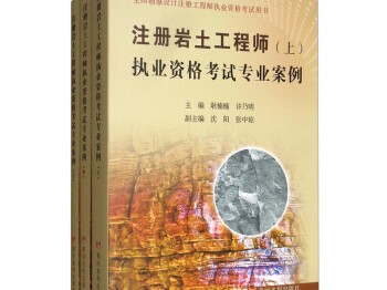 岩土工程师必备书籍岩土工程师需要的书籍