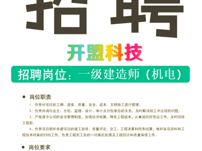工信部bim项目工程师招聘,bim工信部考试试题624步骤