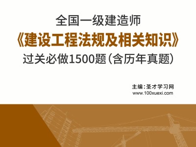 一级建造师考试课本一级建造师考试系列教材