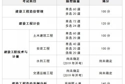 一级结构工程师基础考试科目安排一级结构工程师基础考试科目