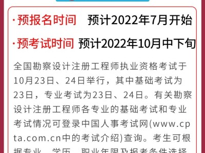 岩土工程师报考时间和考试时间间隔岩土工程师报考时间和考试时间