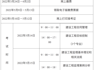吉林结构工程师准考证打印二级注册结构工程师准考证打印时间