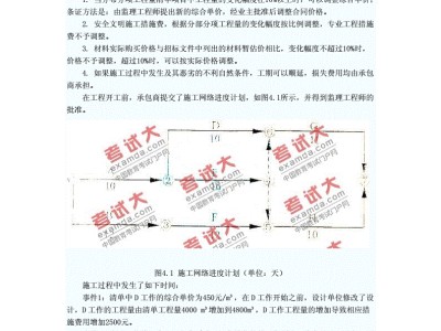 造价工程师真题解析造价工程师真题及答案