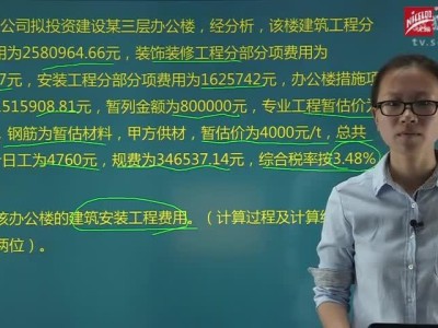 造价工程师案例做真题,造价工程师案例总分