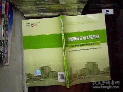 市政公用一级建造师招聘,市政公用一级建造师