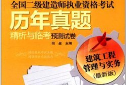 考二级建造师证需要什么条件考二级建造师需要什么条件,考试科目