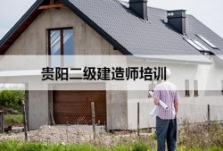 二级建造师过期未延续二级建造师过期未延续怎么办