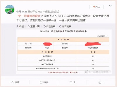 一级建造师成绩20202021年一级建造师考试成绩