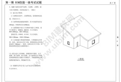 bim工程师真题,bim工程师证考试内容