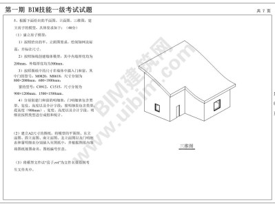 bim工程师真题,bim工程师证考试内容