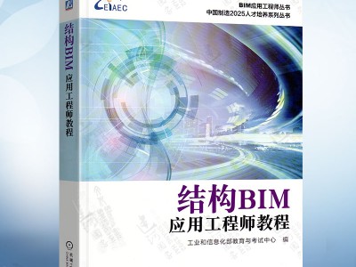 2016bim工程师考试,2016bim软件免费下载