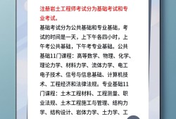 岩土工程师不买社保岩土工程师不转社保多少钱