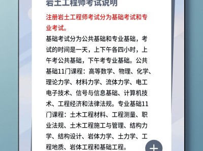 岩土工程师不买社保岩土工程师不转社保多少钱