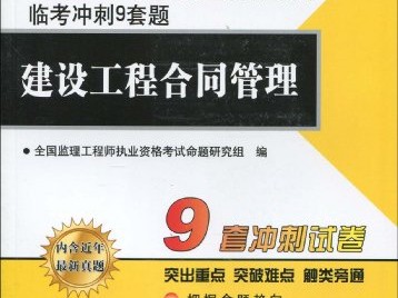 监理工程师管理多少分及格监理工程师管理