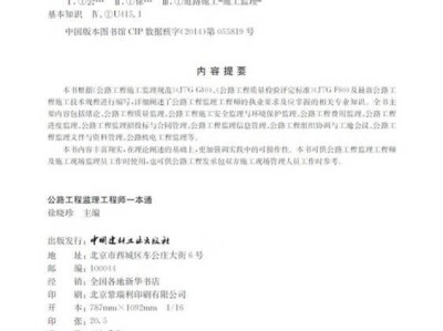 公路工程专业监理工程师JGZ哪里考,公路工程专业监理工程师