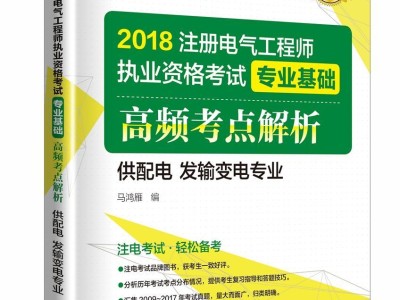 注册电气工程师百度贴吧,注册电气工程师论坛