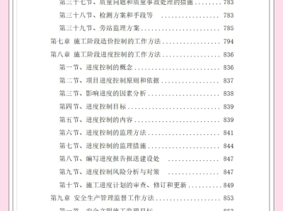 全国监理工程师考试大纲监理工程师考试大纲2024年改革