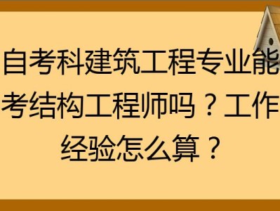 考结构工程师,考结构工程师需要买理论力学和材料力学吗