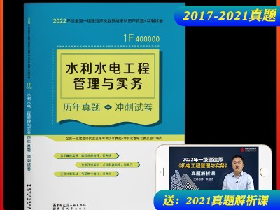 2018水利一级建造师真题,一级建造师历年真题水利