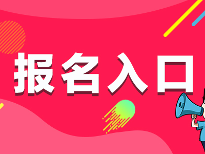 二级建造师考试代报名二级建造师代报名是什么意思