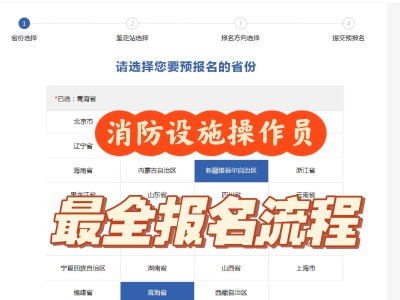 2021年二级消防工程师报名官网,二级消防工程师网上报名时间