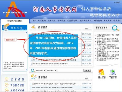 河南安全工程师河南安全工程师报考条件