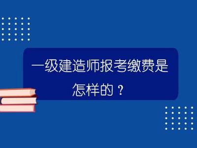 法律专业可以报考一级建造师吗法律专业可以报考一级建造师吗女生