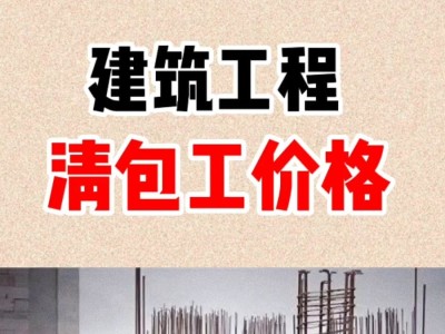 清包工甲供材是什么意思清包工