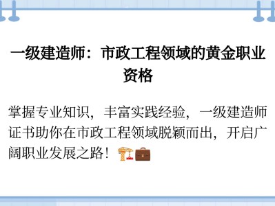 2021年一级建造师市政实务视频,一级建造师市政实务视频