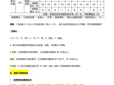 一级建造师考试真题免费下载安装一级建造师考试真题免费下载