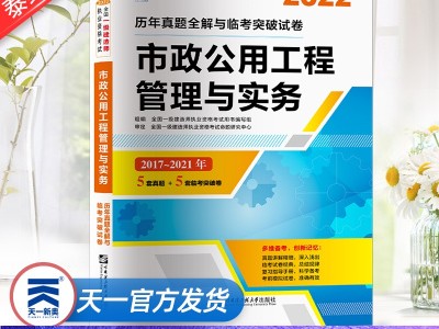 一级建造师市政教材目录一级建造师教材市政