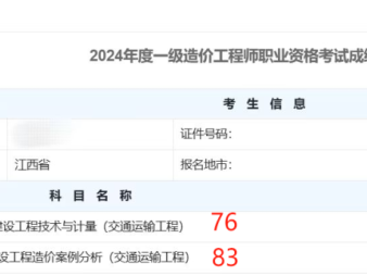 注册造价师一般月收入注册造价工程师年收入