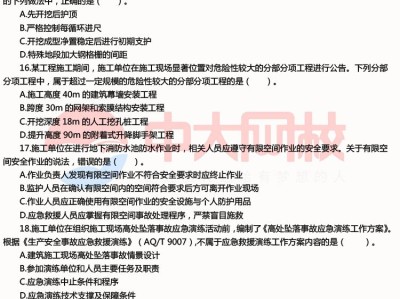 安全工程师报名表2019安全工程师报名