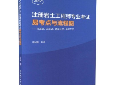 注册岩土工程师零基础能考吗现在注册岩土工程师零基础能考吗