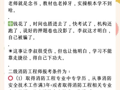 二级消防工程师报名网址二级消防工程师报名网址是什么