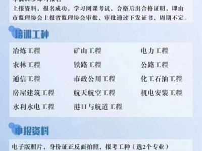 中国水利监理工程师招聘最新消息中国水利监理工程师