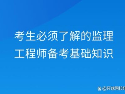 注册监理工程师报名时间,注册监理工程师报名时间2022