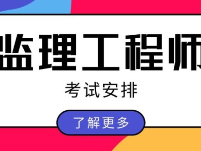 山西监理工程师考试地点2023山西监理工程师考试