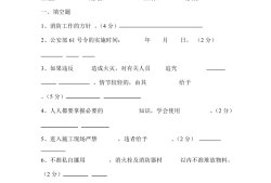 2015消防工程师真题2015消防工程师案例分析题及答案