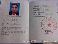 中级岩土工程师怎么评高级工程师,中级岩土工程师怎么评高级