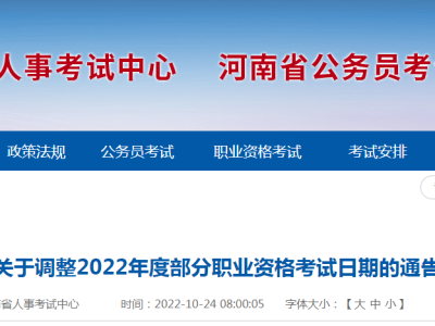 河南注册安全工程师网,河南注册安全工程师网上报名