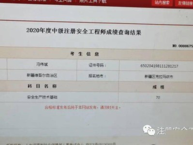 注册助理安全工程师和安全员一样吗注册助理安全工程师有什么用