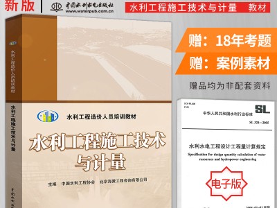 水电造价工程师水电造价工程师考试科目