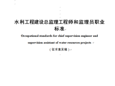 水利部注册监理工程师水利部注册监理工程师证书