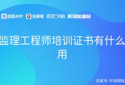 洛阳监理工程师培训洛阳监理工程师培训学校