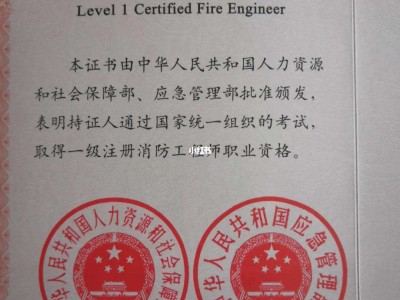 国家注册消防工程师国家注册消防工程师报考条件