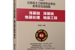 注册结构工程师基础考试时间注册结构工程师基础